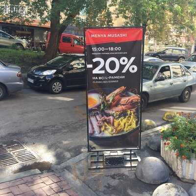 Menya Musashi Khreschatyk