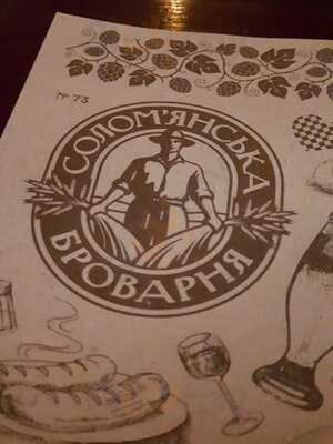 Solomyanska Browarnia