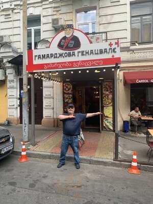 Gamardzhoba Genacvale