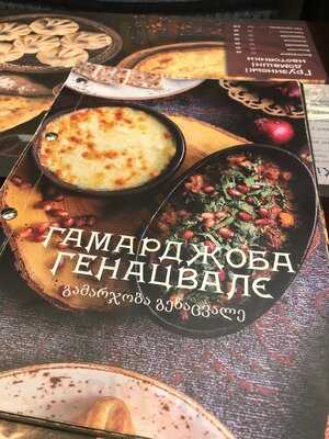 Gamardzhoba Genacvale