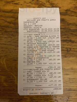 Hop House Of Robert Doms