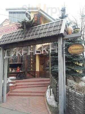 Restaurant Dikanka