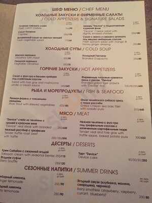 Device Restaurant & Karaoke