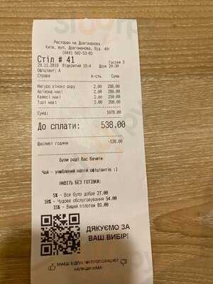 Eurasia At Dragomonova