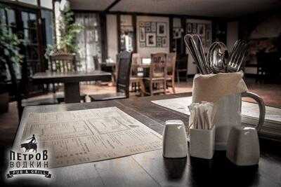 Petrov-vodkin Pub&grill