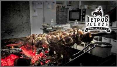 Petrov-vodkin Pub&grill