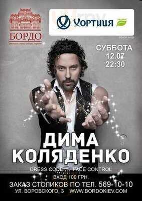 Bordo Dom-restaurant