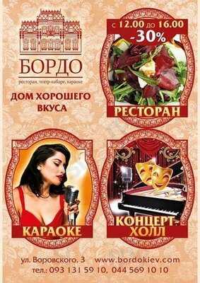 Bordo Dom-restaurant