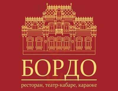 Bordo Dom-restaurant