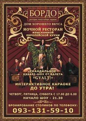 Bordo Dom-restaurant