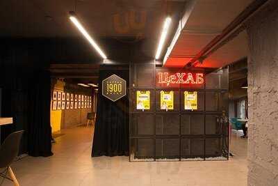 1900 Coffee Khreschatyk