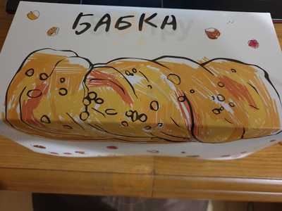 Babka Bakery