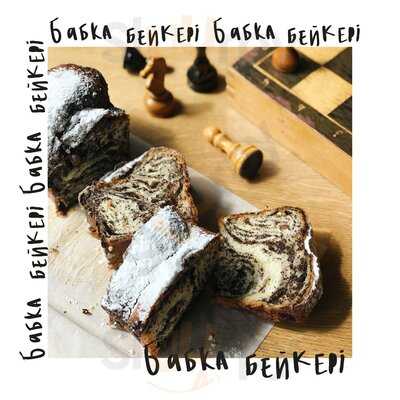 Babka Bakery