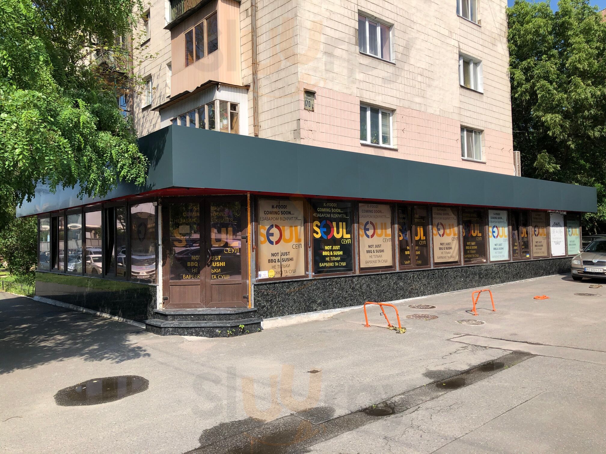 Seoul Soul Korean Bbq & Karaoke Bar