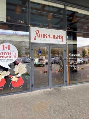 Khinkalnya Na Chornovola